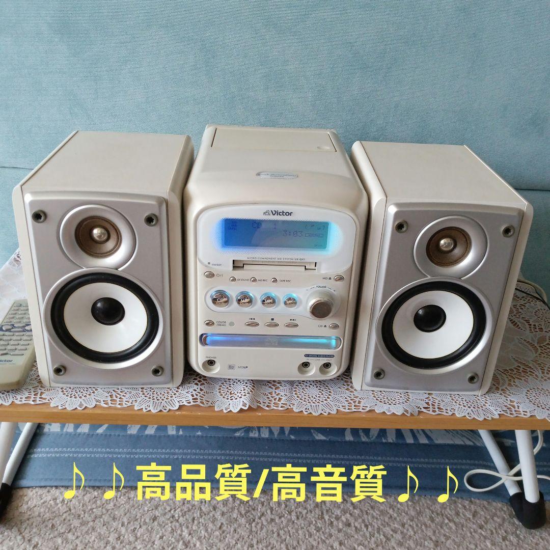 CD/MDコンポ(Victor)