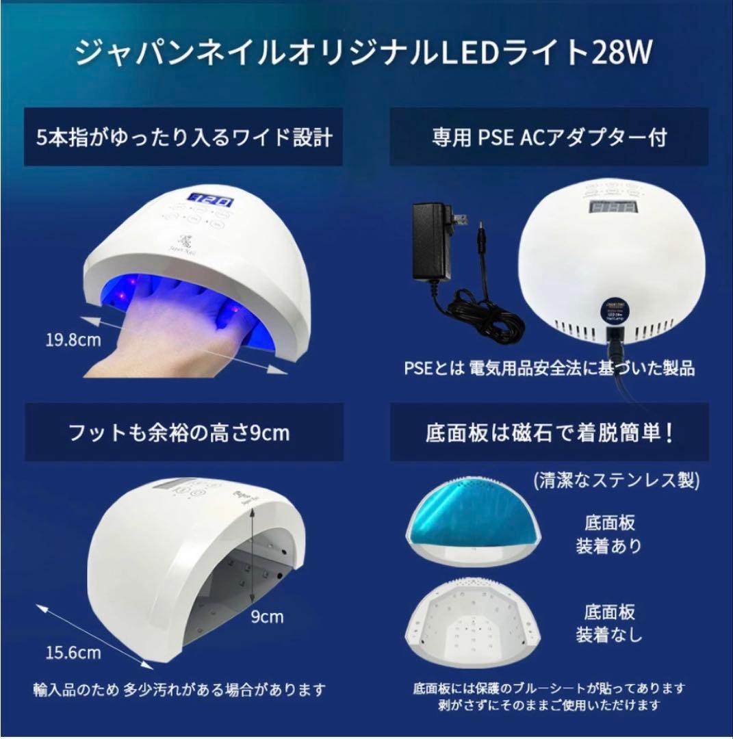 Japan Nail ジェルネイルセット UV/LEDランプ付