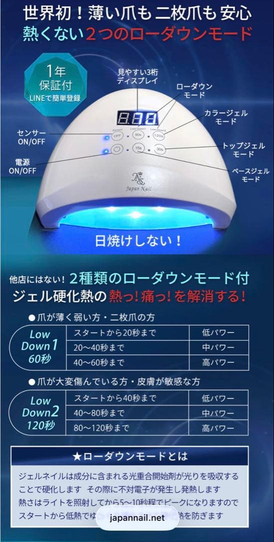 Japan Nail ジェルネイルセット UV/LEDランプ付