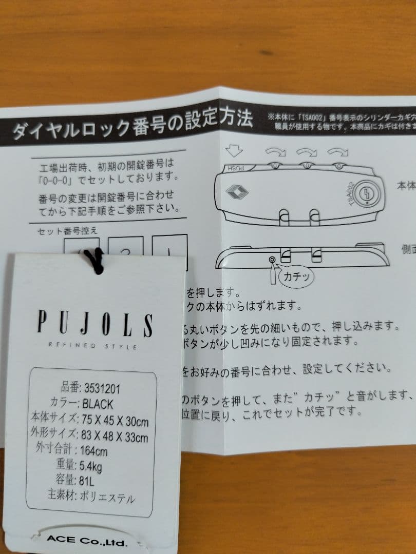 ace PUJOLS ピジョルス キャリーケース 大型