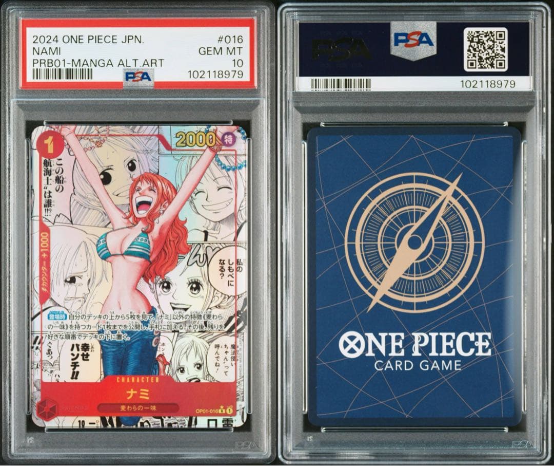 ⚠️【ジャム】ワンピースカード psa10 3点まとめ