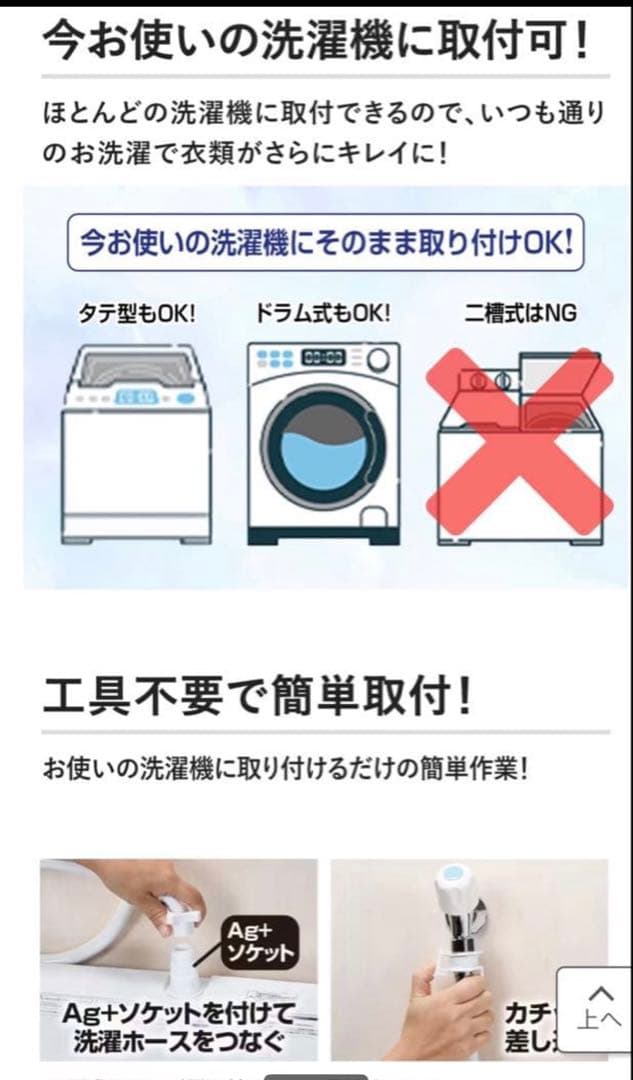 未使用シルキーナノバブルランドリー洗濯ホース