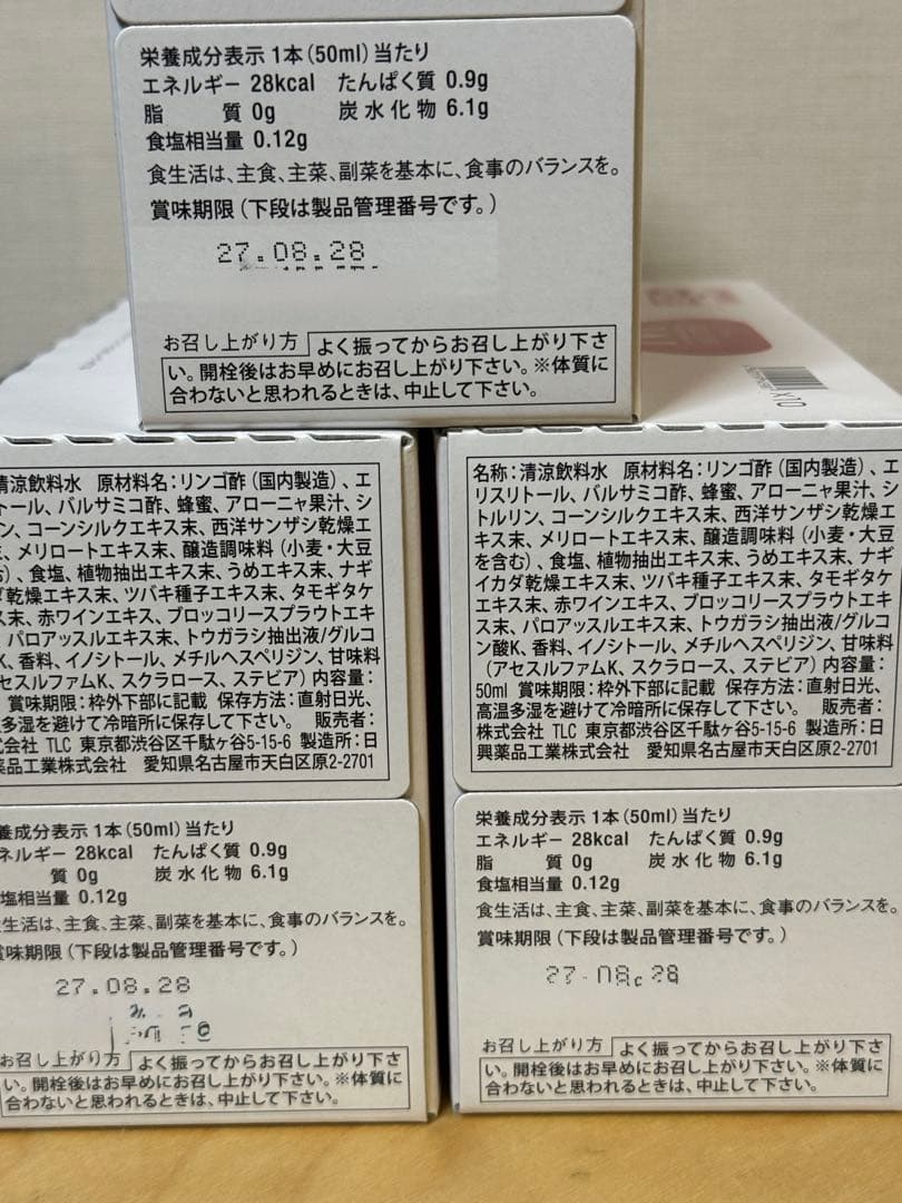 エルセーヌ　エクセレントゴージャス　3箱セット