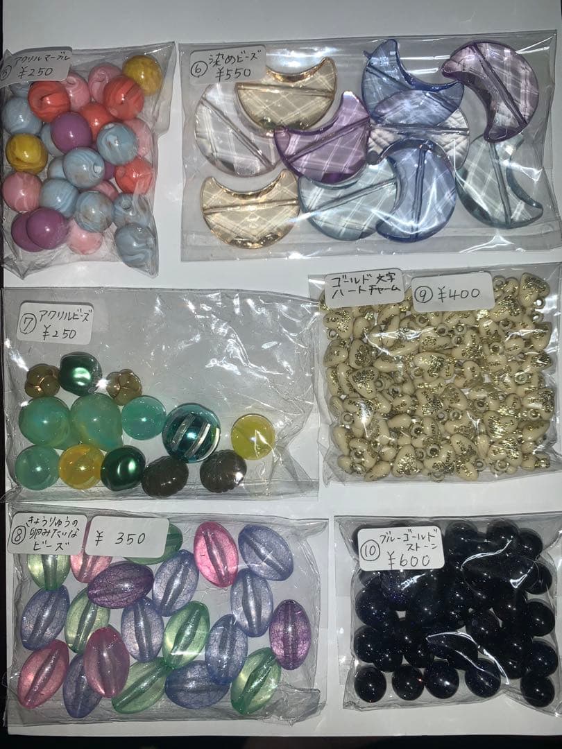 アソート出品