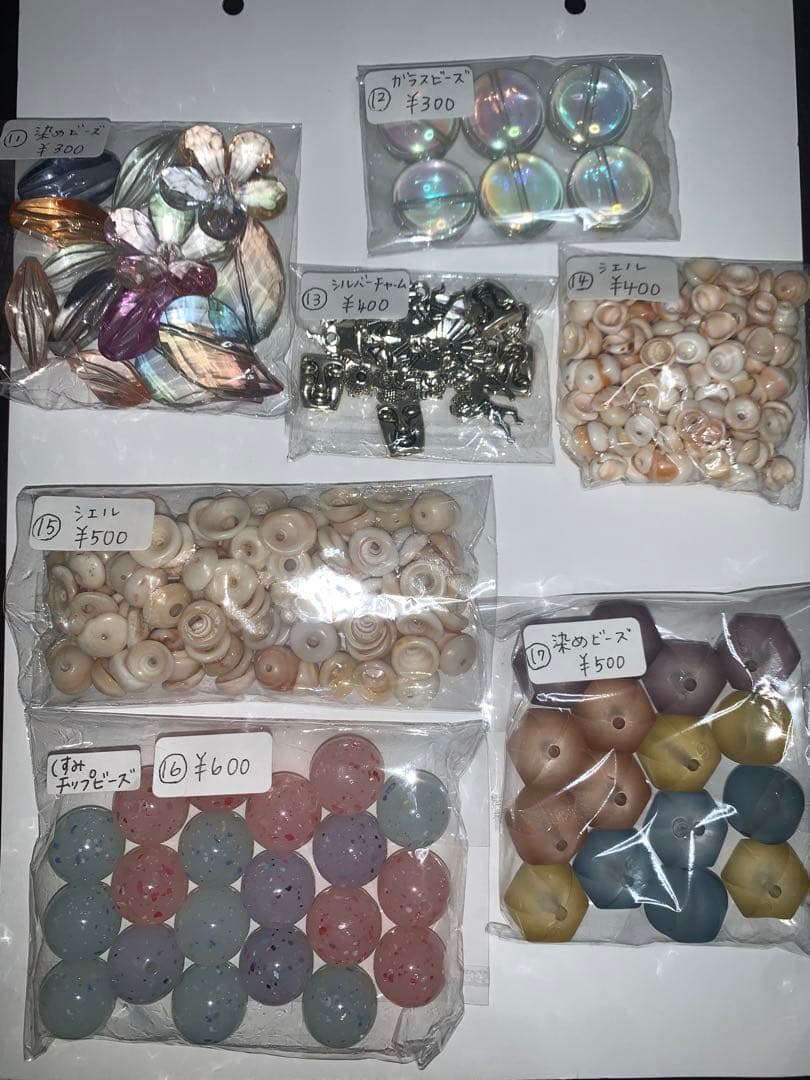 アソート出品