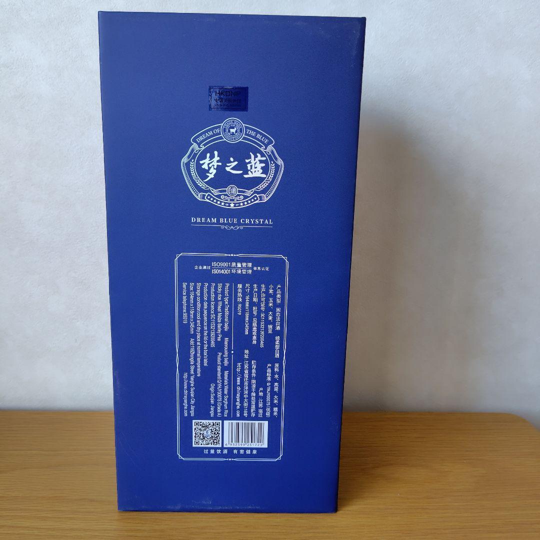 新品　中国白酒【江蘇洋河酒家　夢之藍　水晶版】青の藍ブランド　500ml 52%