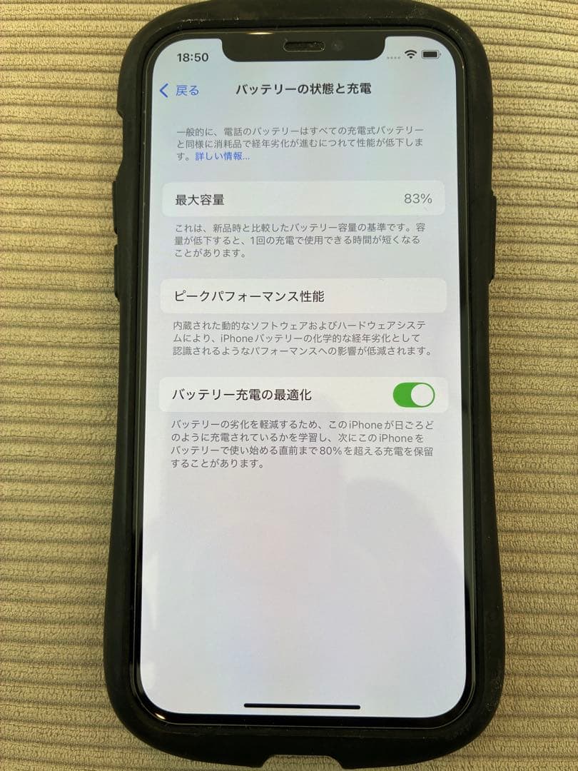 iPhone12 64GB SIMフリー ブラック バッテリー83% 残債なし