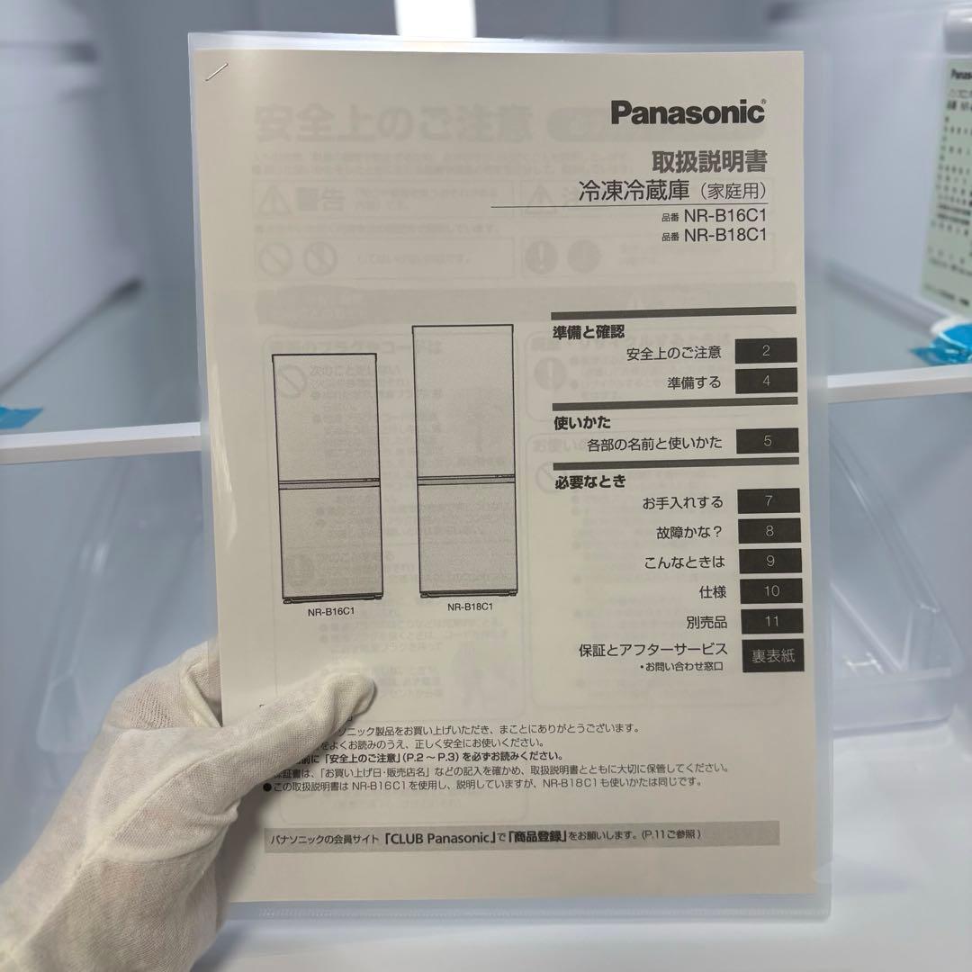 2024年製 冷蔵庫 一人暮らし 単身用 小型 保証付 送料無料 パナソニック
