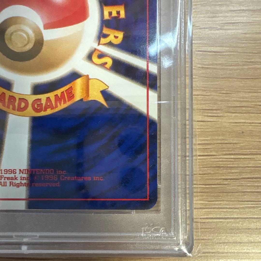 旧裏マスターボール　ホロ　psa9