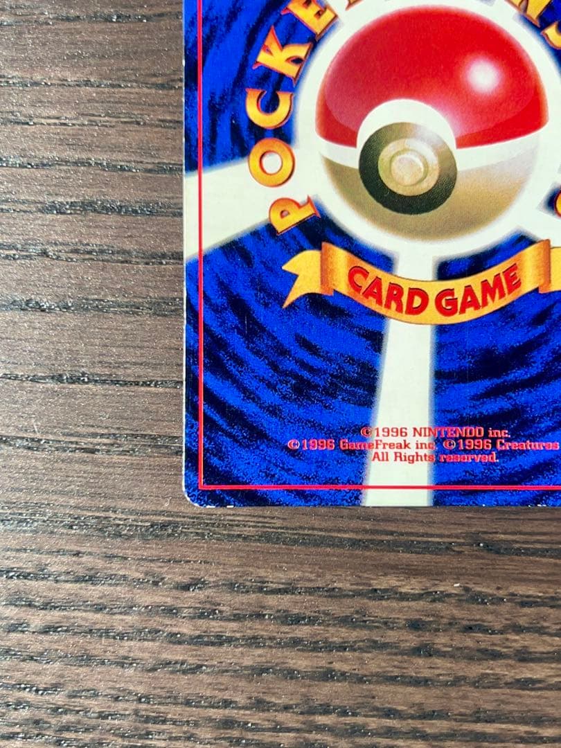 旧裏 ピカチュウ 誤表記 ken sugimori 光沢あり Pikachu