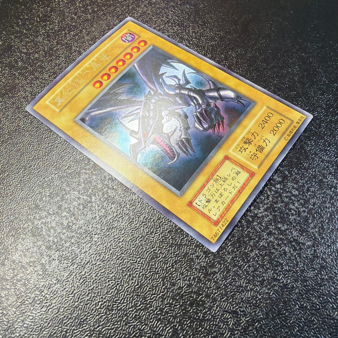 遊戯王 レッドアイズ 真紅眼の黒竜 初期 ウルトラレア