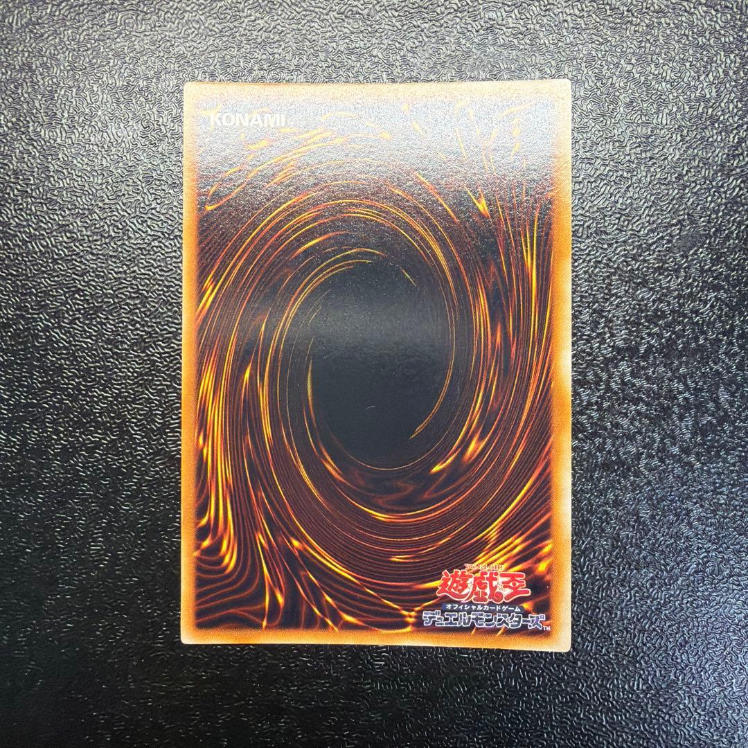 遊戯王 レッドアイズ 真紅眼の黒竜 初期 ウルトラレア