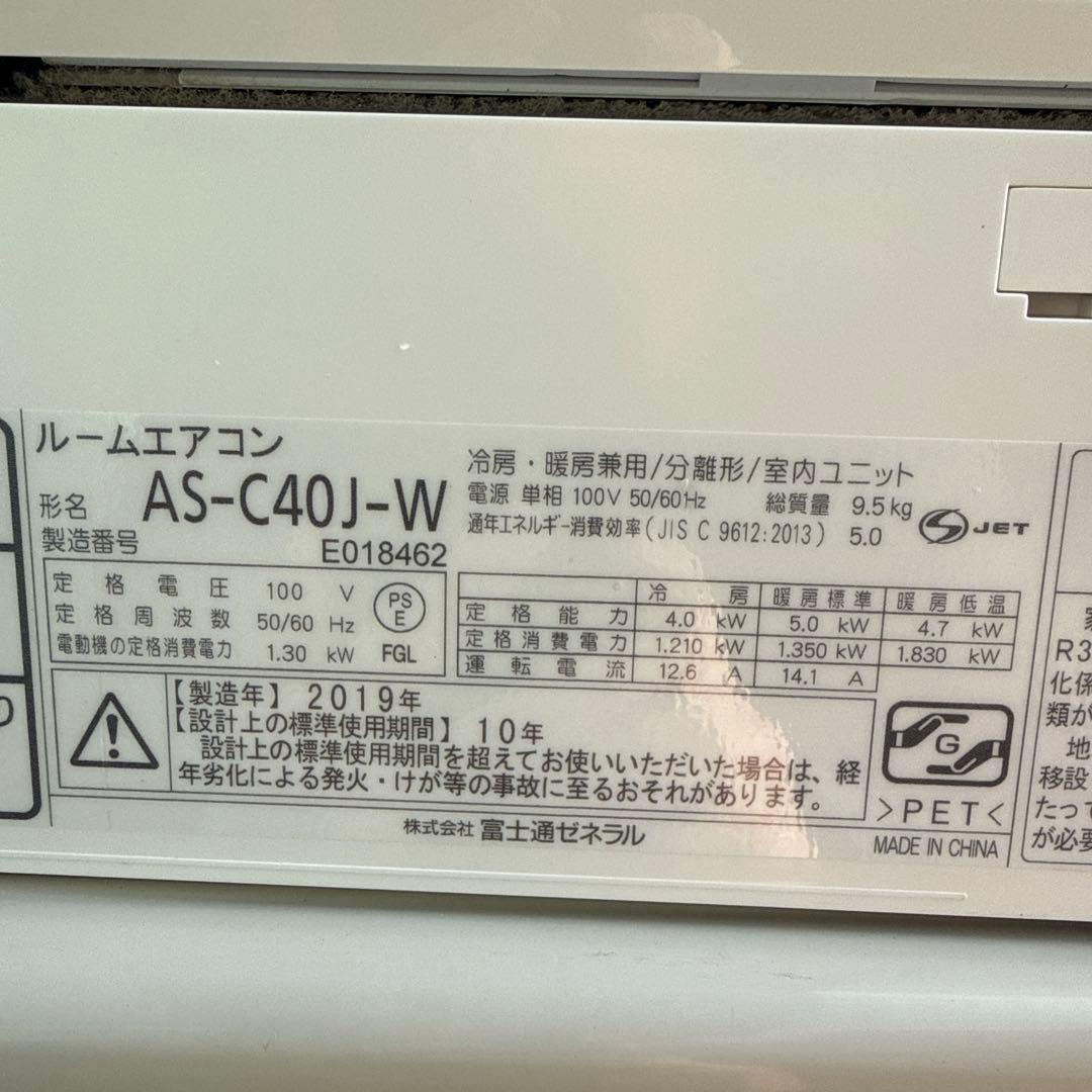 富士通 ルームエアコン AS-C40J-W 主に14畳用