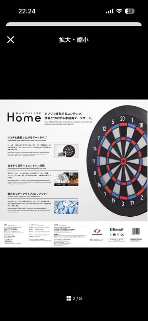 ダーツライブホーム(台付)