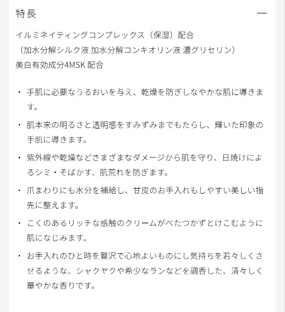 クレ・ド・ポーボーテ　クレームプールレマン　ハンドクリーム