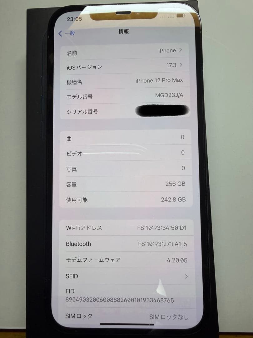 Apple iPhone 12 Pro Maxパシフィックブルー 256GB