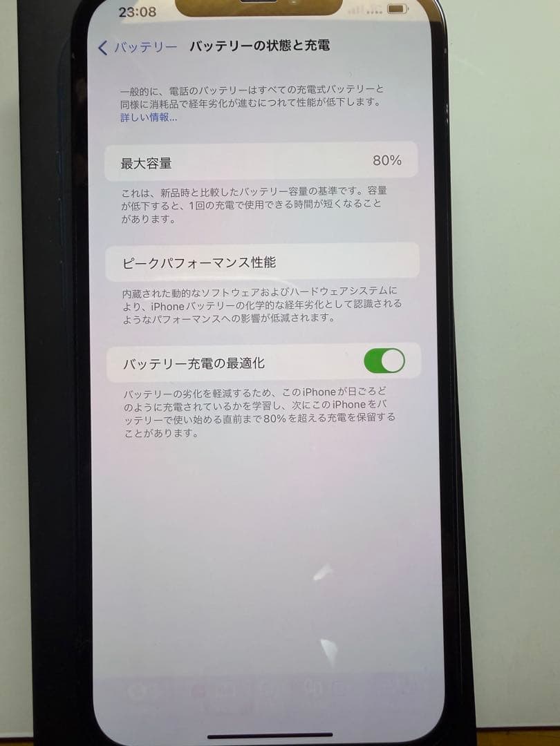 Apple iPhone 12 Pro Maxパシフィックブルー 256GB