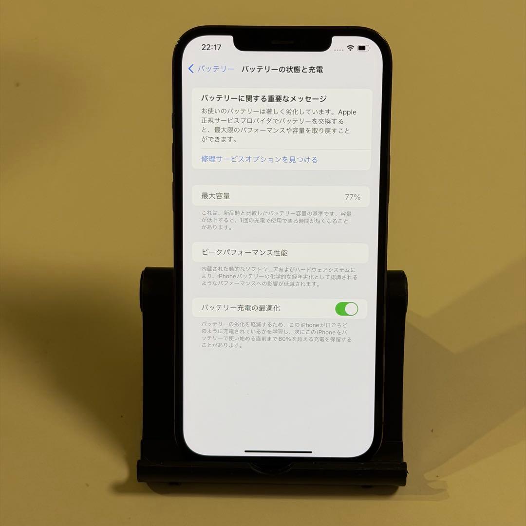 iPhone12 Pro Max 128GB グラファイト　中古