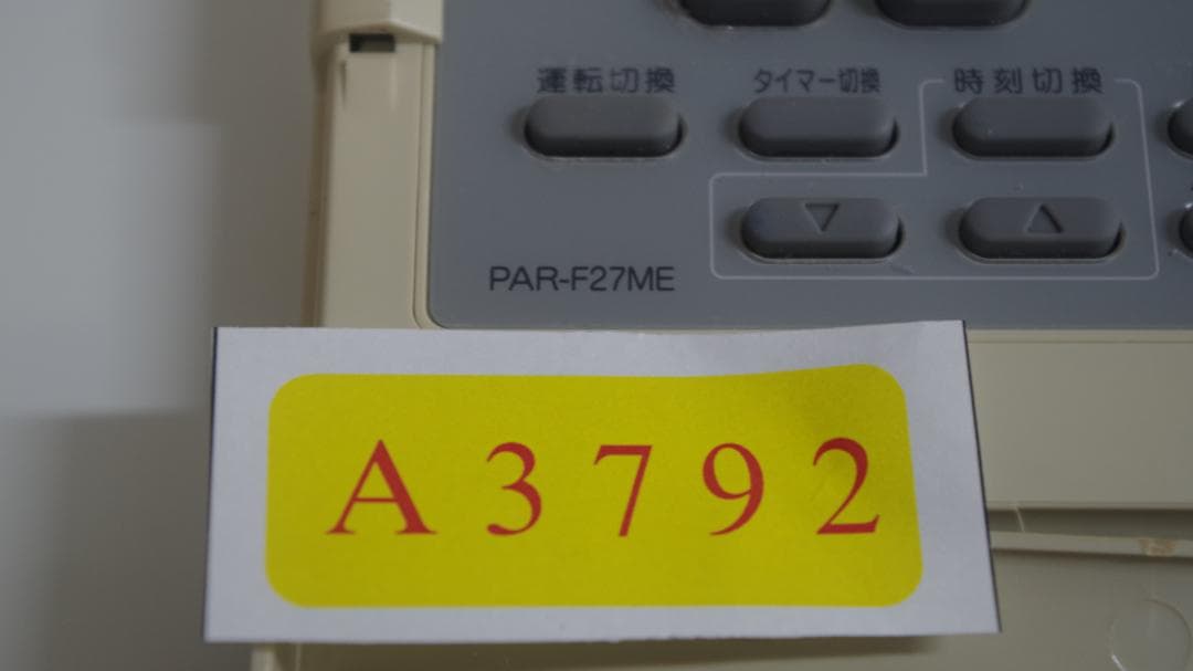 A3792 MITSUBISHI エアコン 用 リモコン PAR-F27ME