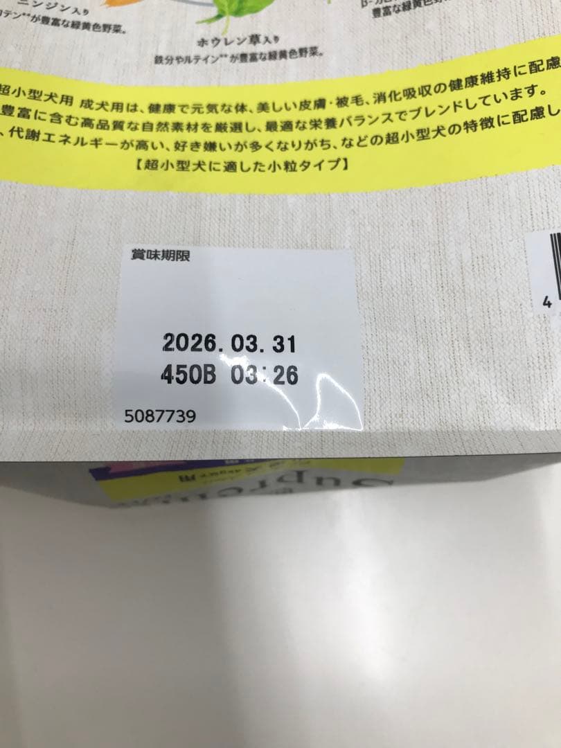 ニュートロ シュプレモ 超小型犬用 成犬用 2kg 2袋セット
