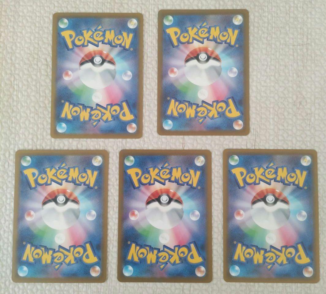 ポケモンカード メガドリームex MA まとめ売り5枚