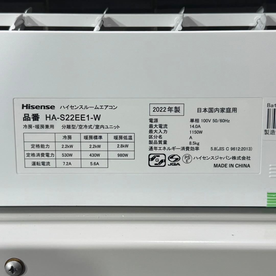 ハイセンス ルームエアコン 6畳用 2022年 高年式 クーラー d5544