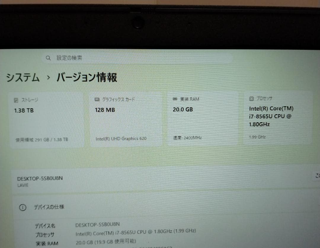 NEC8世代Core i7 SSD512Gメモリー20Gブルーレイ17.3インチ