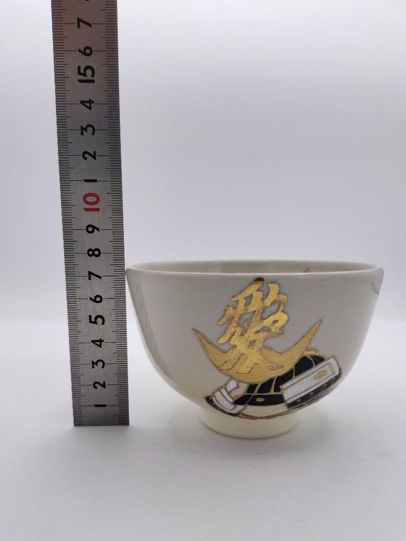 c280 茶碗 「愛の兜図」直江兼続愛用 帯山窯 木箱 茶道具 古物