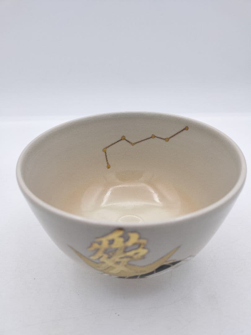 c280 茶碗 「愛の兜図」直江兼続愛用 帯山窯 木箱 茶道具 古物