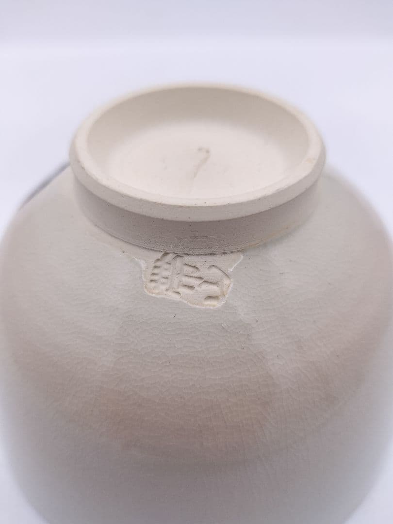 c280 茶碗 「愛の兜図」直江兼続愛用 帯山窯 木箱 茶道具 古物