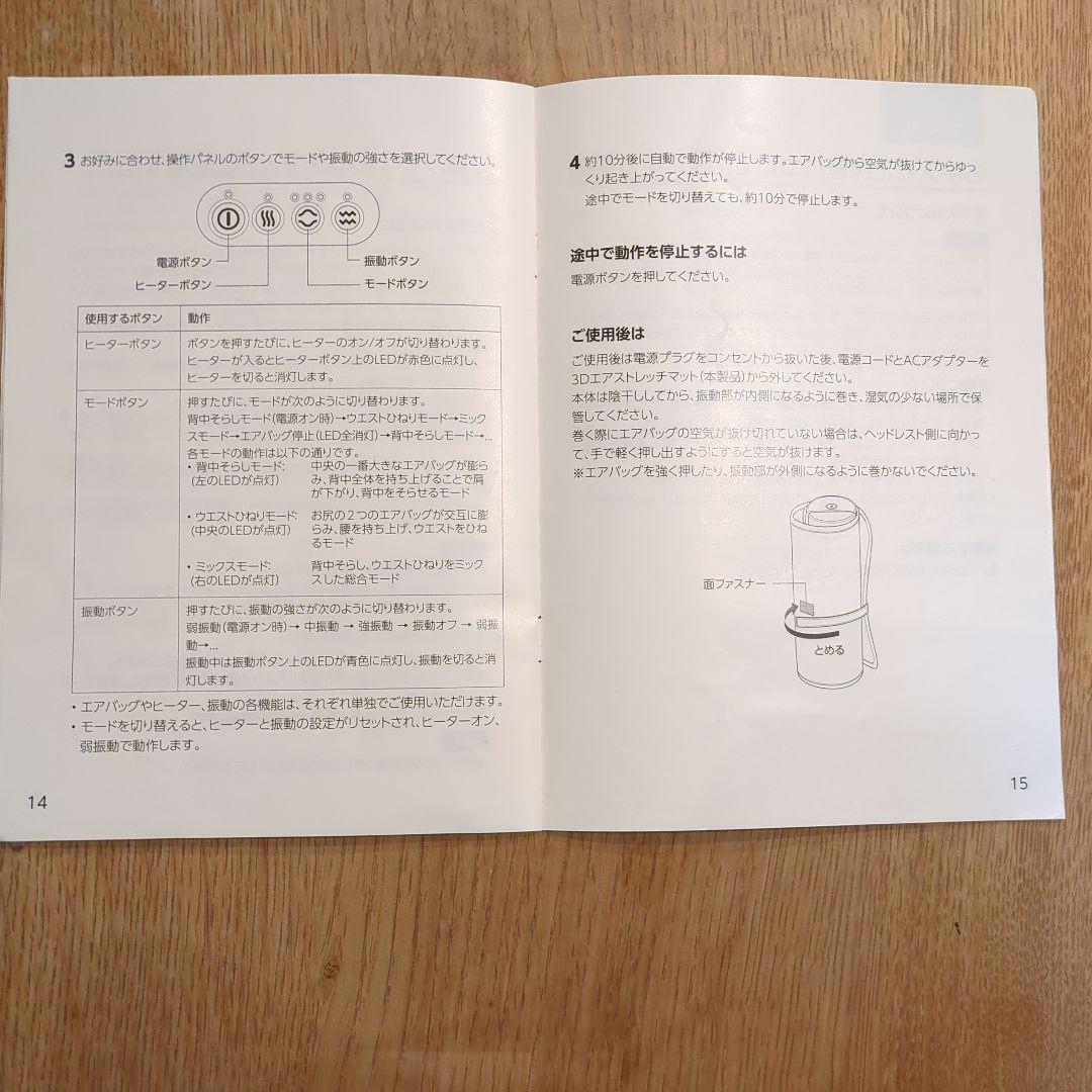 DOCTOR　AIR　3Dエアストレッチマット