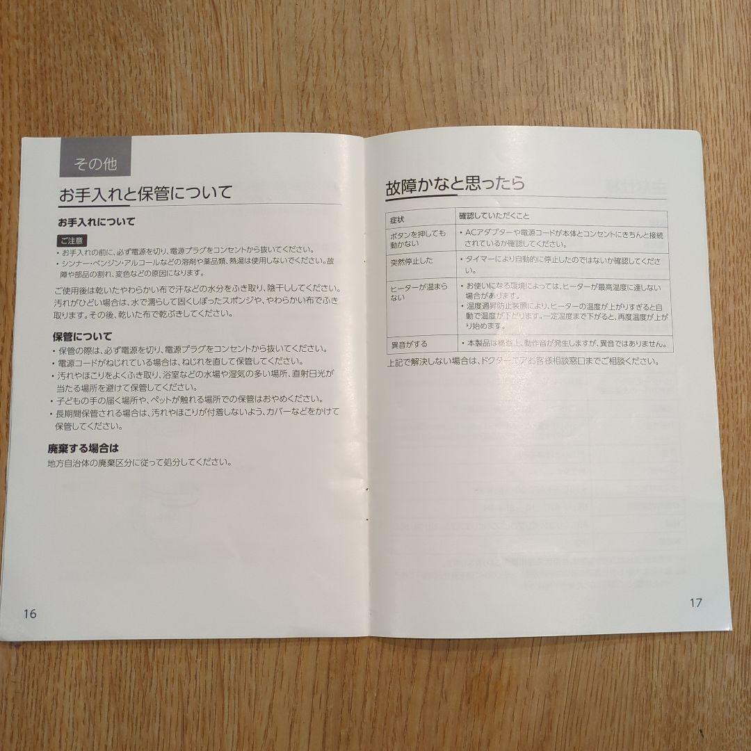 DOCTOR　AIR　3Dエアストレッチマット