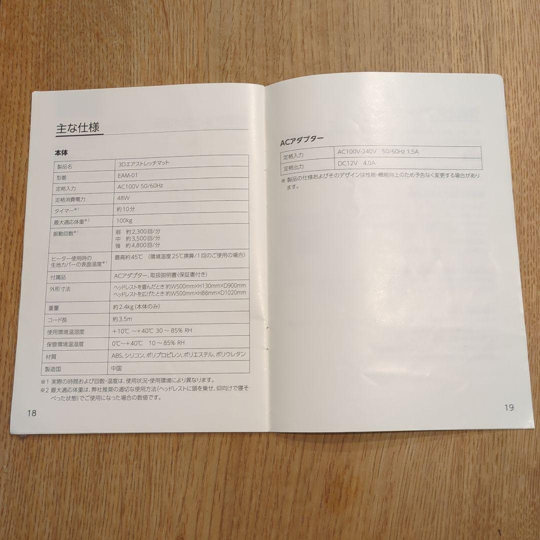 DOCTOR　AIR　3Dエアストレッチマット