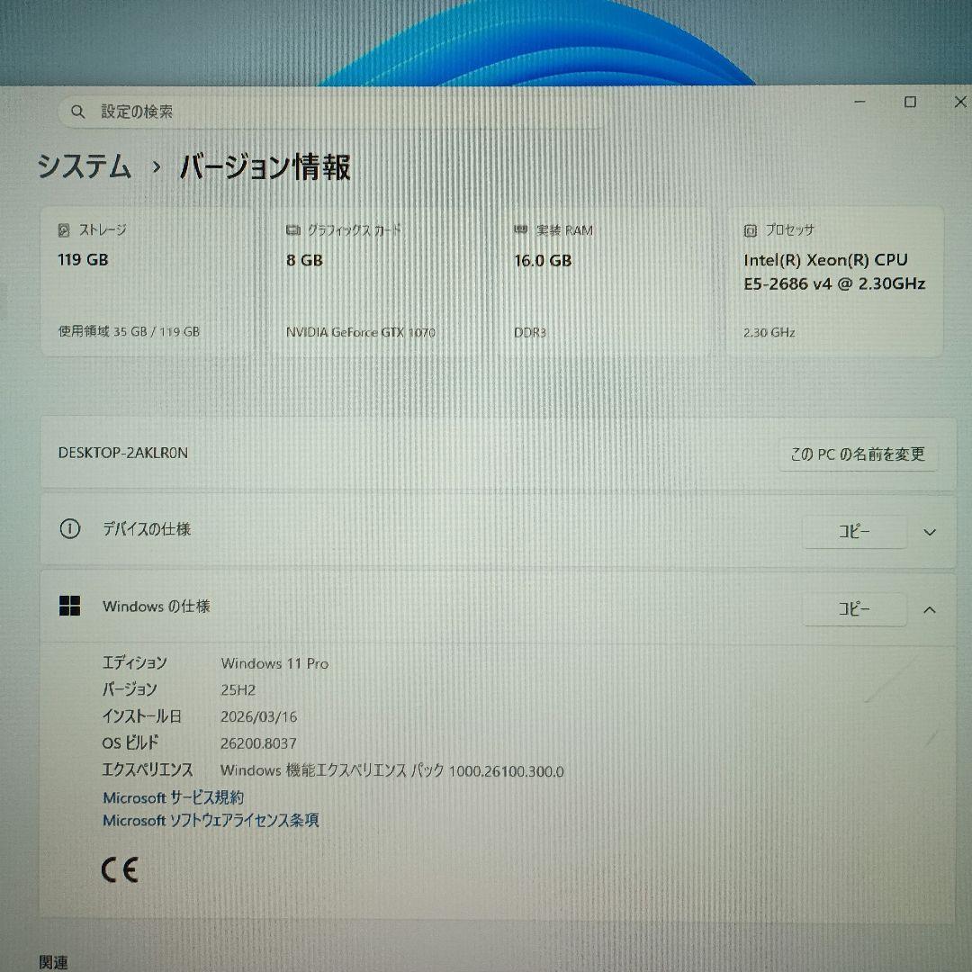 【ケース新品】Xeon(18C36T)メモリ16GB GTX1070 Win11