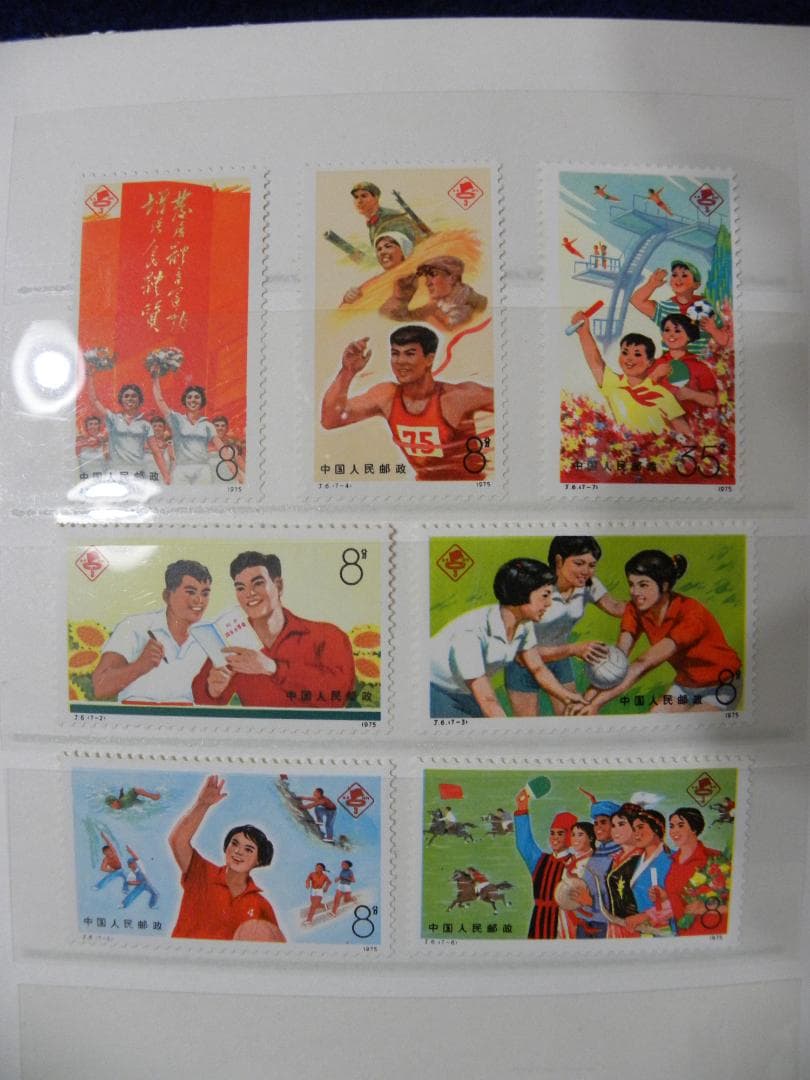 中国切手 (24組97枚)