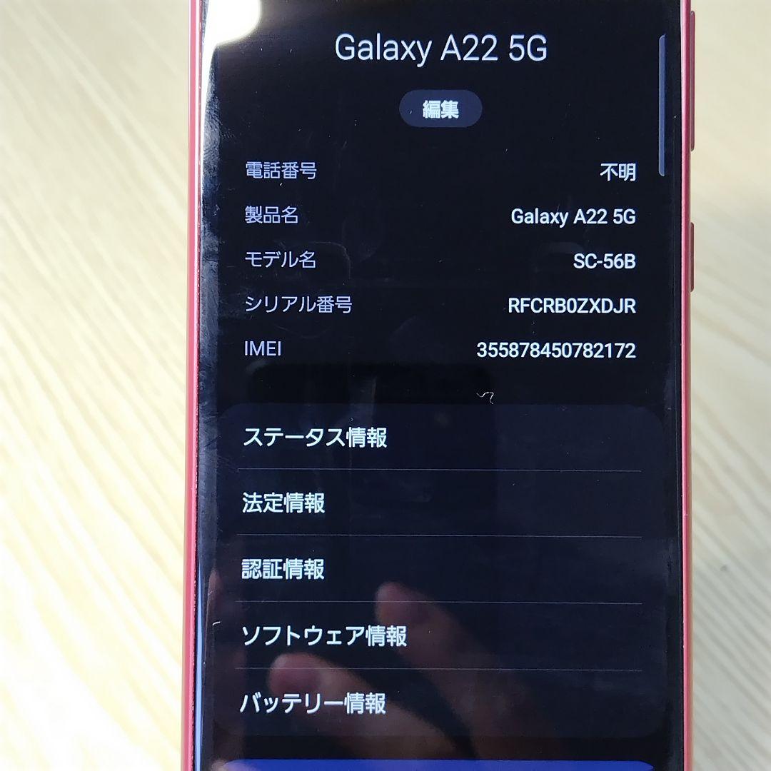 Galaxy A22 SC-56B 64GB ピンク 本体