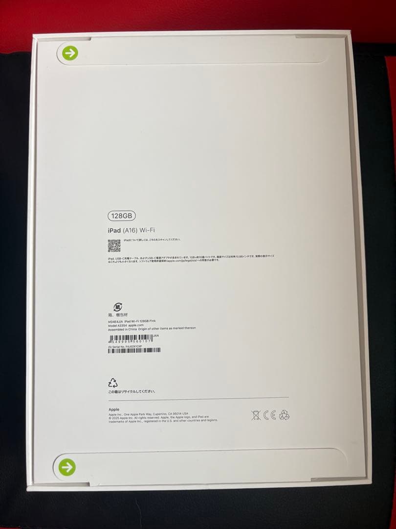 【新品未開封】Apple 第11世代 iPad A16 128GB ピンク