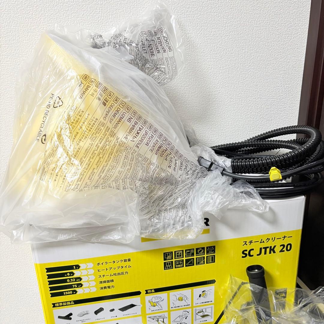 【新品未使用】KÄRCHER スチームクリーナー SC JTK 20