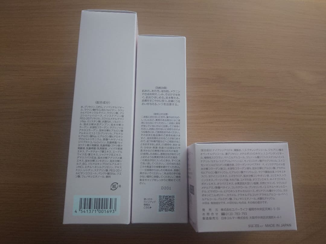 【未開封】美・皇潤パーフェクト スキンケア3点 化粧水 洗顔 クリーム