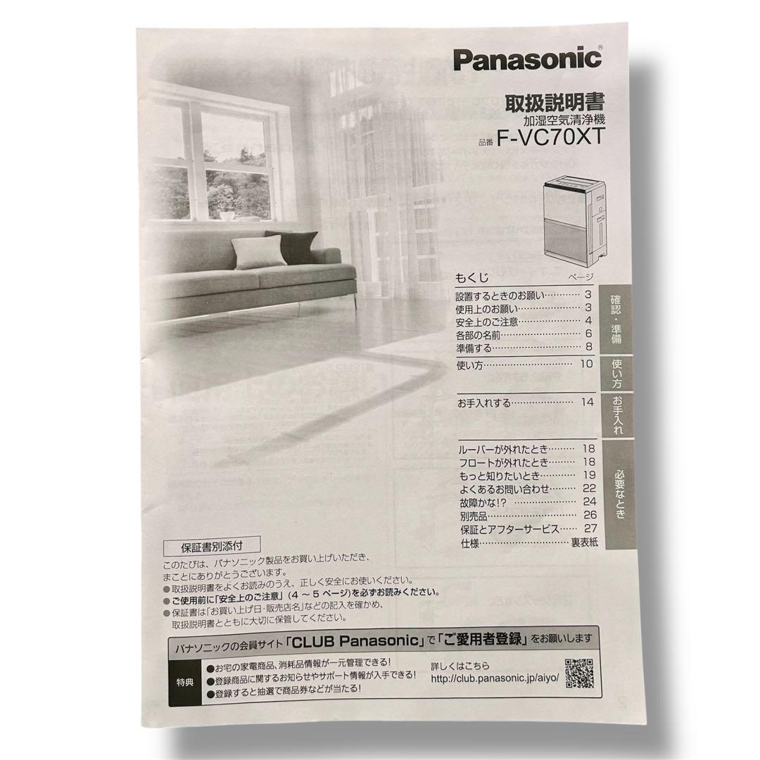 美品✨新品フィルタ付✨Panasonic 加湿空気清浄機 F-VC70XT 木目