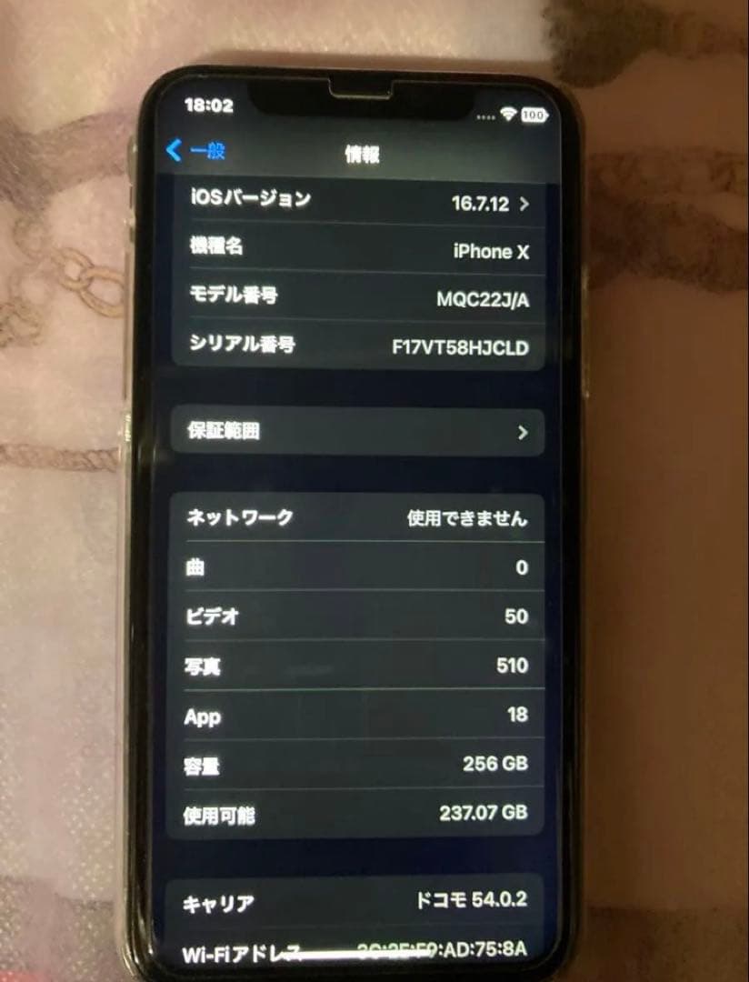 iPhone X 256GB シルバー　SIMロック解除済　美品？ 訳アリ