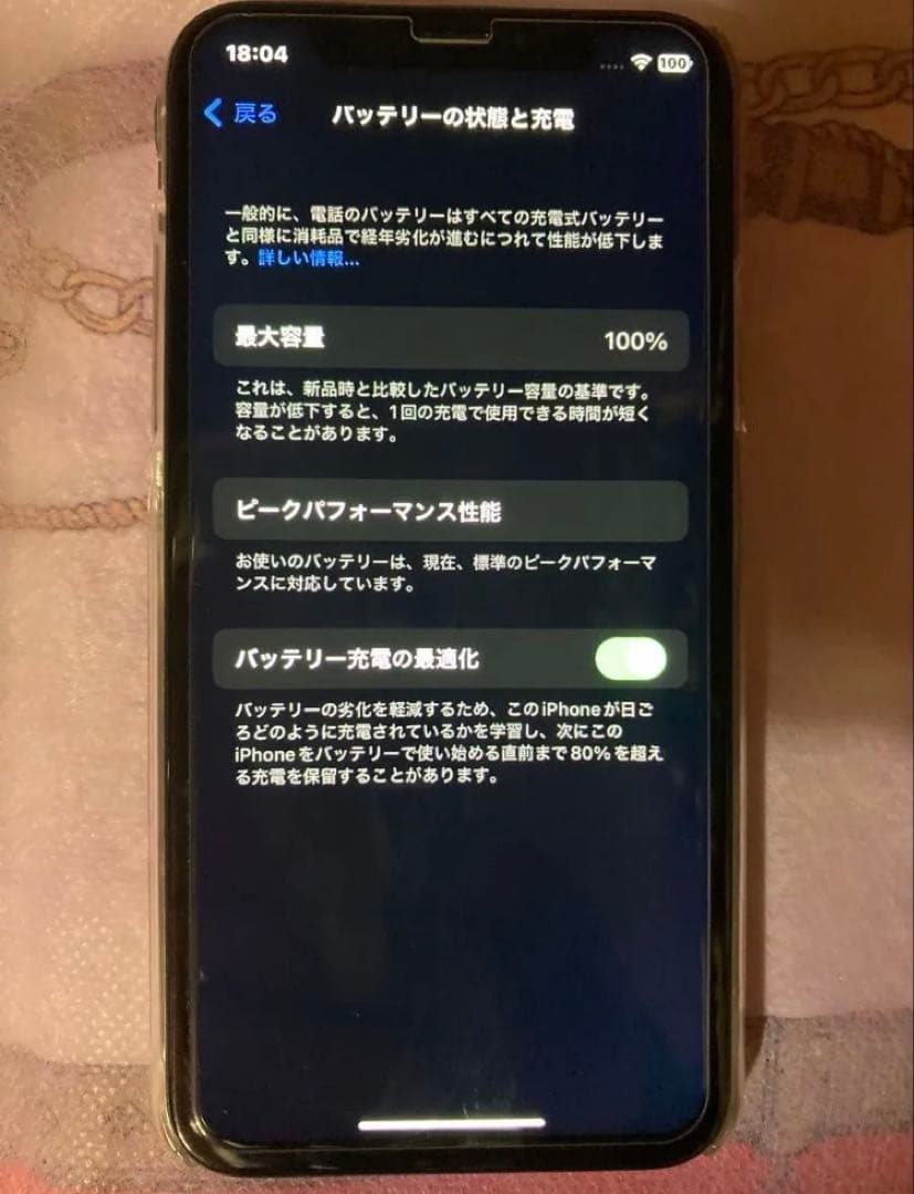 iPhone X 256GB シルバー　SIMロック解除済　美品？ 訳アリ