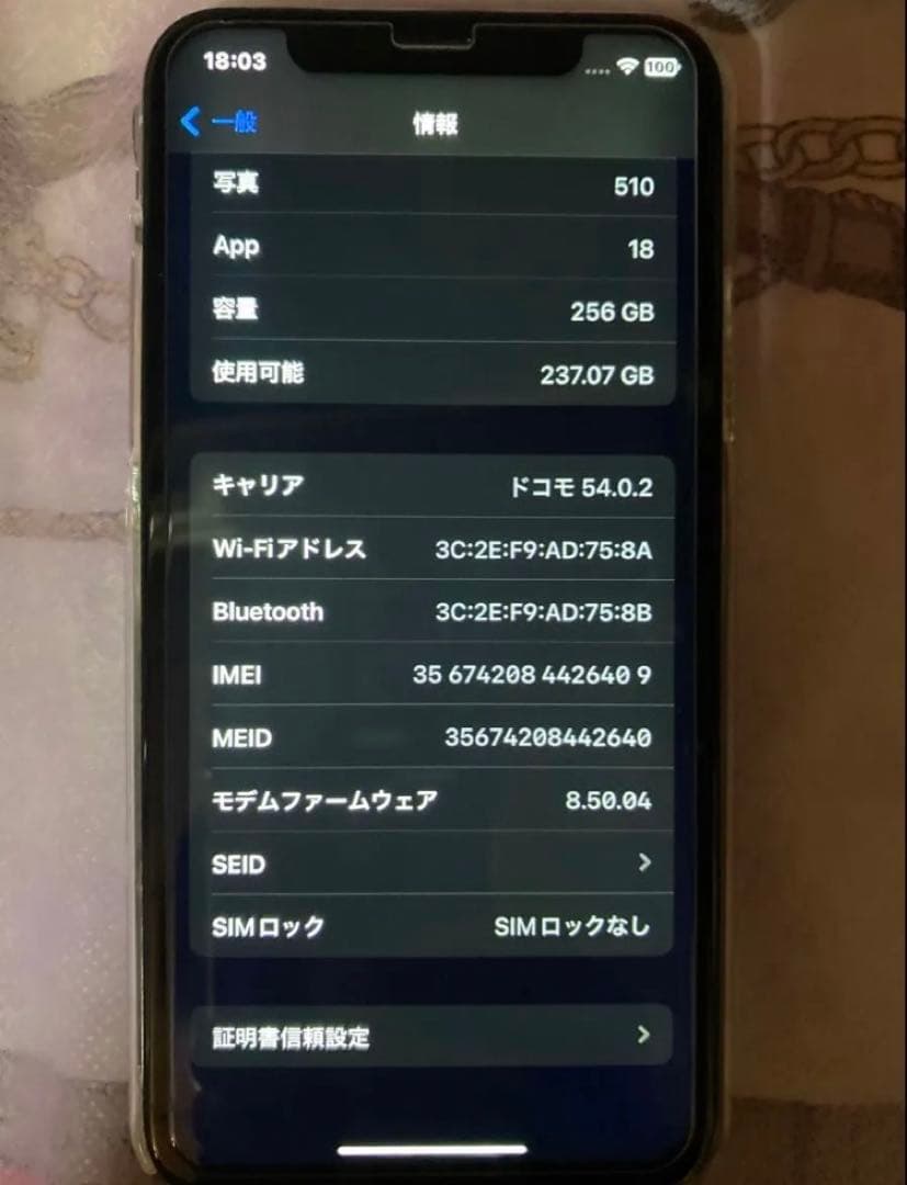 iPhone X 256GB シルバー　SIMロック解除済　美品？ 訳アリ