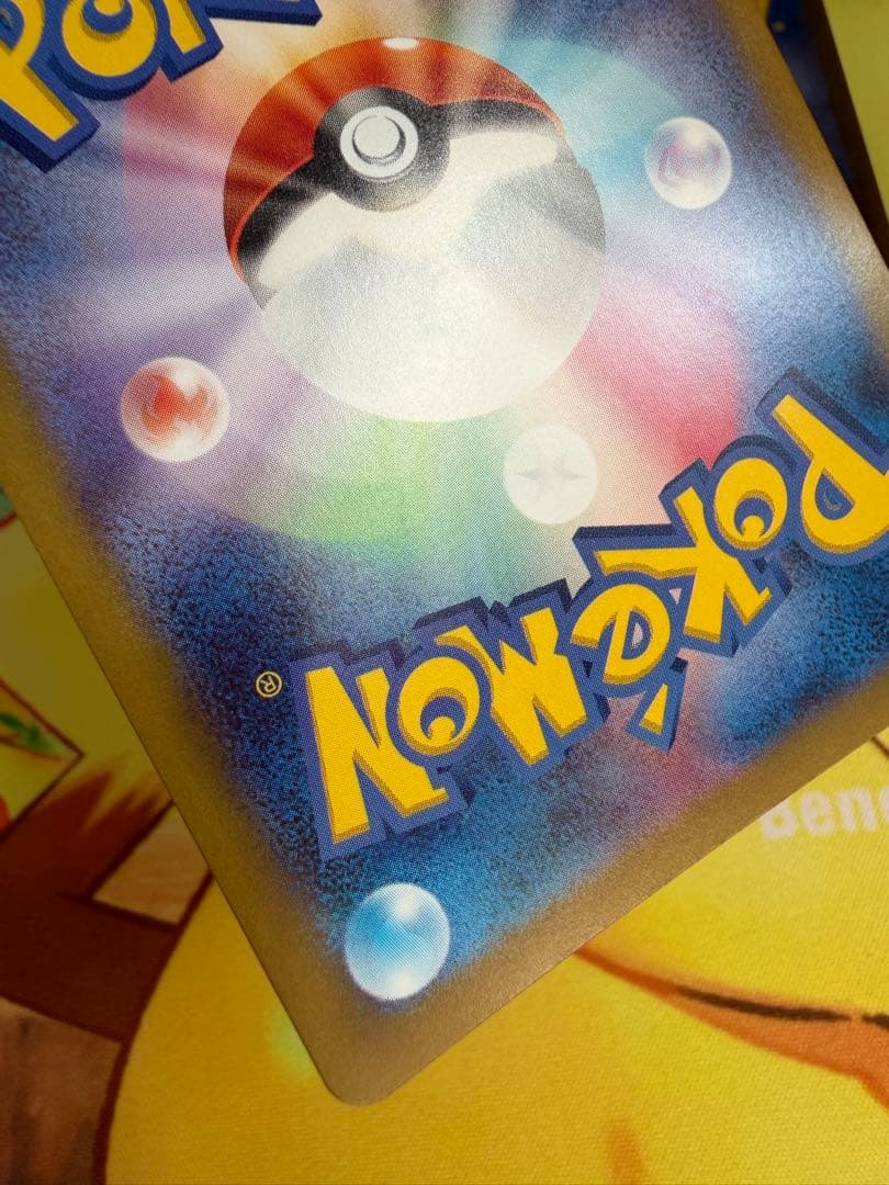 ポケモンカード ピカチュウ ミラー スタートデッキ100 4枚