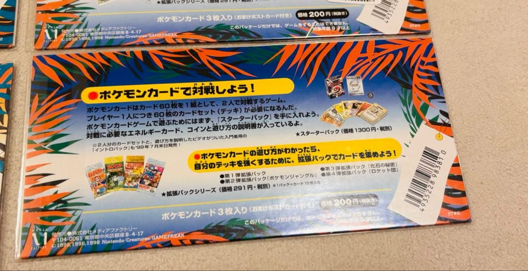 ポケモンカード サザンアイランド 全6種セットコンプ 新品•未開封