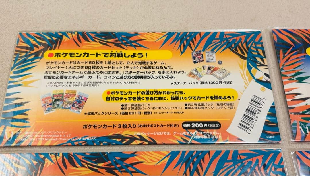 ポケモンカード サザンアイランド 全6種セットコンプ 新品•未開封