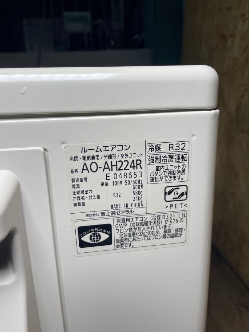 2024年製 富士通 ルームエアコン 2.8kw AS-AH283N ②