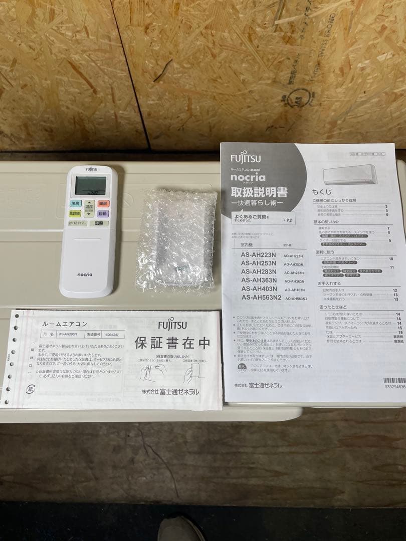 2024年製 富士通 ルームエアコン 2.8kw AS-AH283N ②