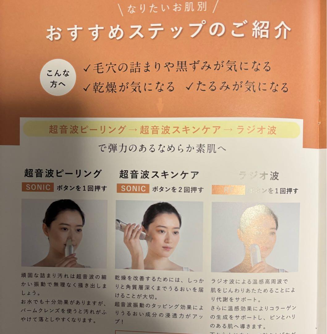未開封！【１台6役！】メリフ　美顔器　トータルフェイシャルプラス