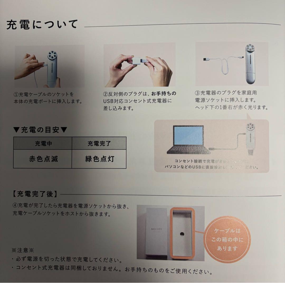 未開封！【１台6役！】メリフ　美顔器　トータルフェイシャルプラス